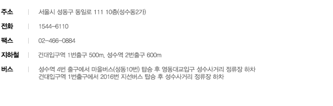 오시는길