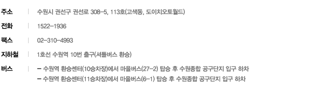 오시는길
