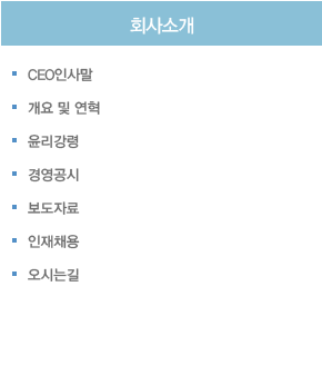 sitemap 회사소개