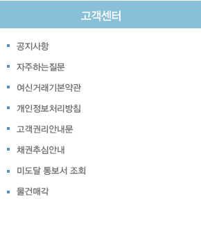 sitemap 고객센터